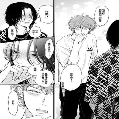 [Hino Chihaya] Fair Play, Fair Lover 01-04 [Chinese] [冒险者公会] [Digital]