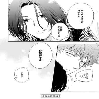 [Hino Chihaya] Fair Play, Fair Lover 01-04 [Chinese] [冒险者公会] [Digital]