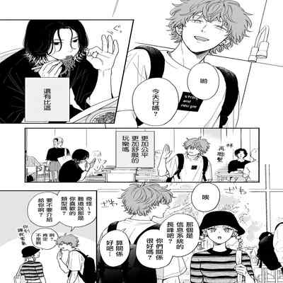 [Hino Chihaya] Fair Play, Fair Lover 01-04 [Chinese] [冒险者公会] [Digital]