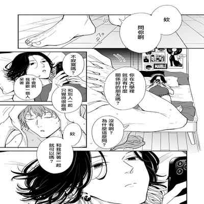 [Hino Chihaya] Fair Play, Fair Lover 01-04 [Chinese] [冒险者公会] [Digital]