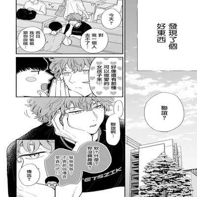 [Hino Chihaya] Fair Play, Fair Lover 01-04 [Chinese] [冒险者公会] [Digital]