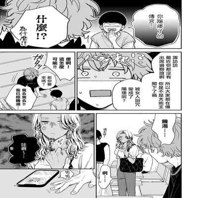 [Hino Chihaya] Fair Play, Fair Lover 01-04 [Chinese] [冒险者公会] [Digital]