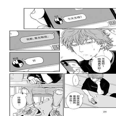 [Hino Chihaya] Fair Play, Fair Lover 01-04 [Chinese] [冒险者公会] [Digital]