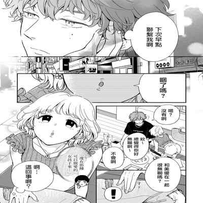 [Hino Chihaya] Fair Play, Fair Lover 01-04 [Chinese] [冒险者公会] [Digital]