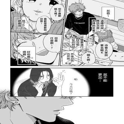 [Hino Chihaya] Fair Play, Fair Lover 01-04 [Chinese] [冒险者公会] [Digital]