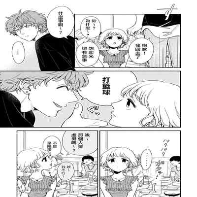 [Hino Chihaya] Fair Play, Fair Lover 01-04 [Chinese] [冒险者公会] [Digital]