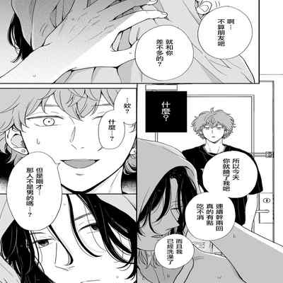 [Hino Chihaya] Fair Play, Fair Lover 01-04 [Chinese] [冒险者公会] [Digital]