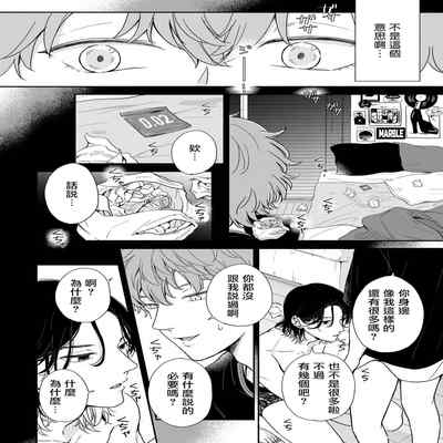 [Hino Chihaya] Fair Play, Fair Lover 01-04 [Chinese] [冒险者公会] [Digital]