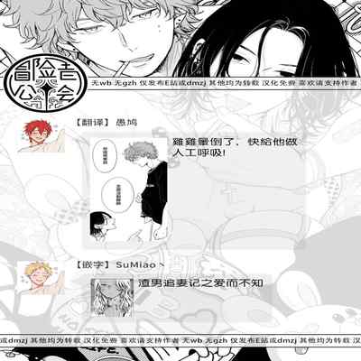 [Hino Chihaya] Fair Play, Fair Lover 01-04 [Chinese] [冒险者公会] [Digital]