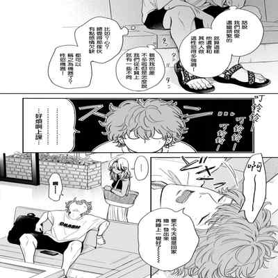 [Hino Chihaya] Fair Play, Fair Lover 01-04 [Chinese] [冒险者公会] [Digital]