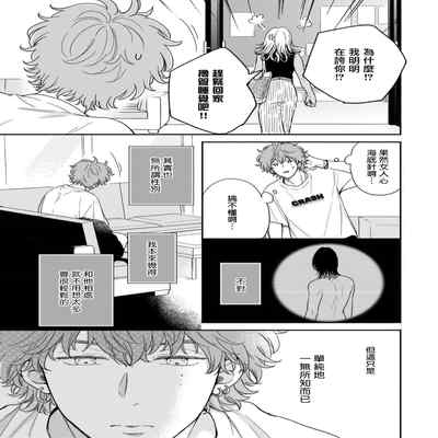 [Hino Chihaya] Fair Play, Fair Lover 01-04 [Chinese] [冒险者公会] [Digital]