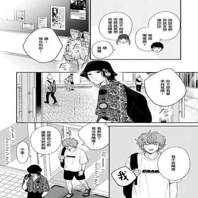 [Hino Chihaya] Fair Play, Fair Lover 01-04 [Chinese] [冒险者公会] [Digital]