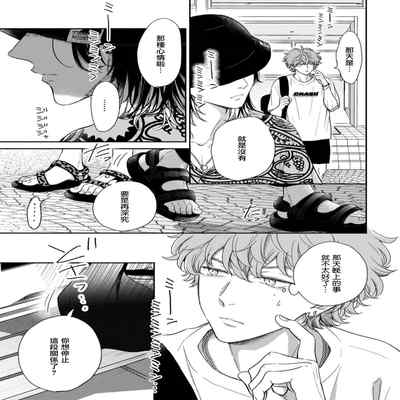 [Hino Chihaya] Fair Play, Fair Lover 01-04 [Chinese] [冒险者公会] [Digital]