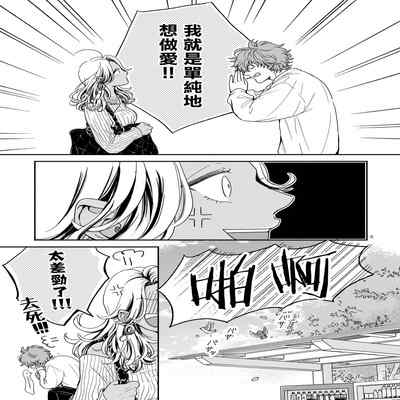 [Hino Chihaya] Fair Play, Fair Lover 01-04 [Chinese] [冒险者公会] [Digital]