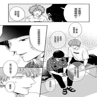 [Hino Chihaya] Fair Play, Fair Lover 01-04 [Chinese] [冒险者公会] [Digital]