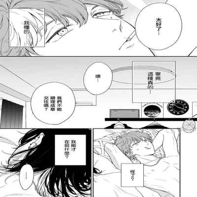 [Hino Chihaya] Fair Play, Fair Lover 01-04 [Chinese] [冒险者公会] [Digital]