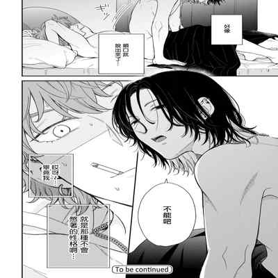 [Hino Chihaya] Fair Play, Fair Lover 01-04 [Chinese] [冒险者公会] [Digital]