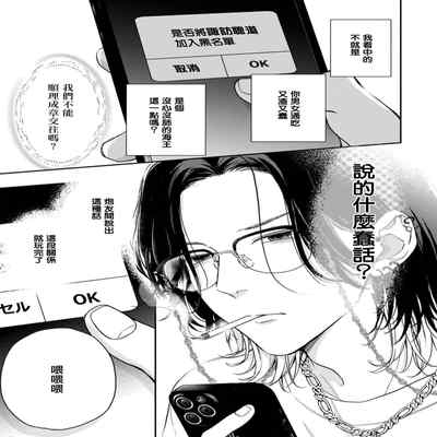 [Hino Chihaya] Fair Play, Fair Lover 01-04 [Chinese] [冒险者公会] [Digital]