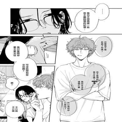 [Hino Chihaya] Fair Play, Fair Lover 01-04 [Chinese] [冒险者公会] [Digital]