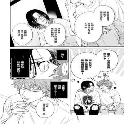 [Hino Chihaya] Fair Play, Fair Lover 01-04 [Chinese] [冒险者公会] [Digital]