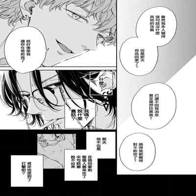 [Hino Chihaya] Fair Play, Fair Lover 01-04 [Chinese] [冒险者公会] [Digital]