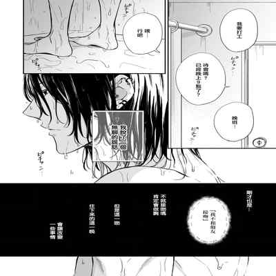 [Hino Chihaya] Fair Play, Fair Lover 01-04 [Chinese] [冒险者公会] [Digital]