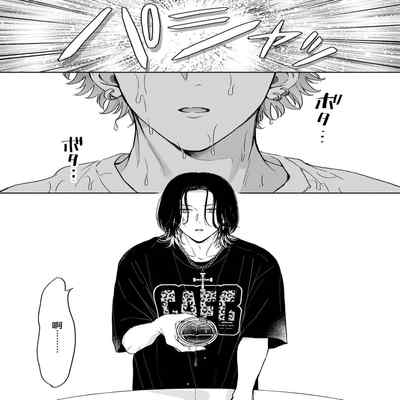 [Hino Chihaya] Fair Play, Fair Lover 01-04 [Chinese] [冒险者公会] [Digital]