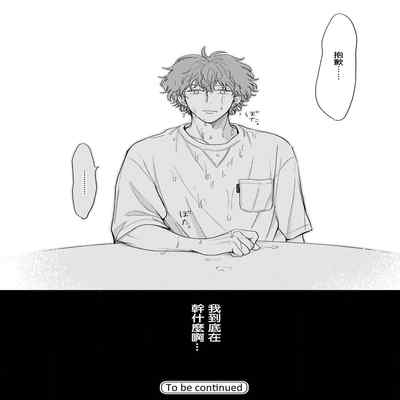 [Hino Chihaya] Fair Play, Fair Lover 01-04 [Chinese] [冒险者公会] [Digital]