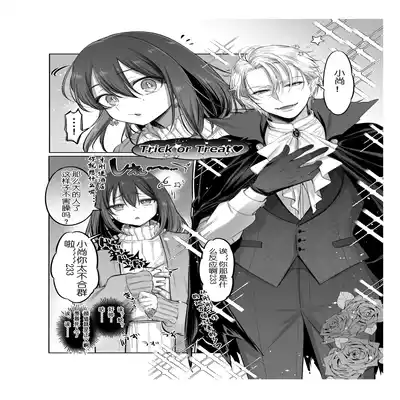 [NUH (Morino Bambi)] Shoshinsha Josou Danshi [Chinese] [Digital]