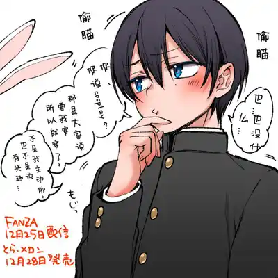 [NUH (Morino Bambi)] Shoshinsha Josou Danshi [Chinese] [Digital]