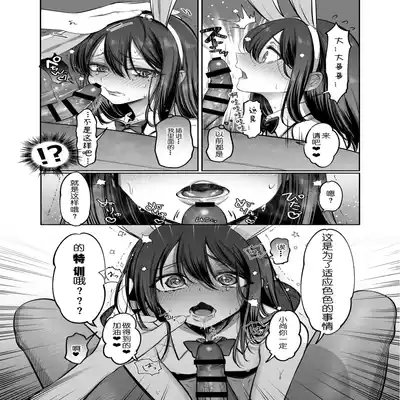 [NUH (Morino Bambi)] Shoshinsha Josou Danshi [Chinese] [Digital]