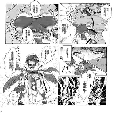 [Cleari Tei (Clearite)] Tenryoubugyou no Oshigoto (Genshin Impact)[中国翻訳]