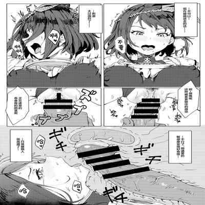 [Cleari Tei (Clearite)] Tenryoubugyou no Oshigoto (Genshin Impact)[中国翻訳]