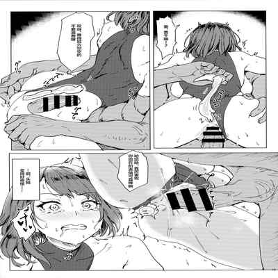 [Cleari Tei (Clearite)] Tenryoubugyou no Oshigoto (Genshin Impact)[中国翻訳]