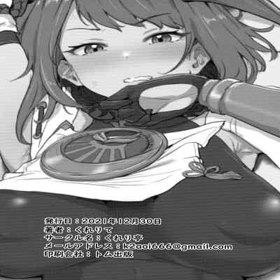 [Cleari Tei (Clearite)] Tenryoubugyou no Oshigoto (Genshin Impact)[中国翻訳]