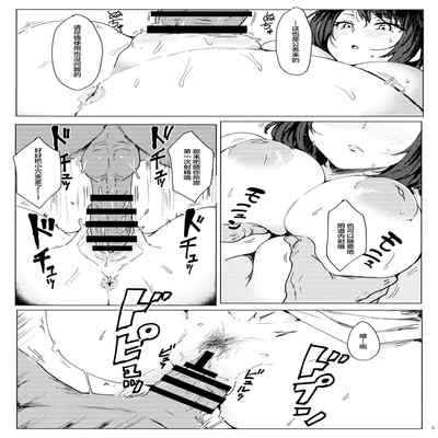 [Cleari Tei (Clearite)] Tenryoubugyou no Oshigoto (Genshin Impact)[中国翻訳]