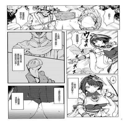 [Cleari Tei (Clearite)] Tenryoubugyou no Oshigoto (Genshin Impact)[中国翻訳]