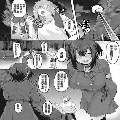 [Katsura Harufumi] Motto Shitai Koto (COMIC ExE 41) [Chinese][铃兰个人汉化]