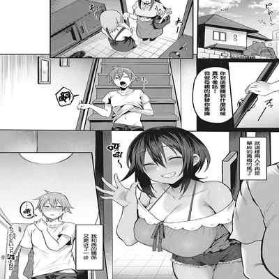 [Katsura Harufumi] Motto Shitai Koto (COMIC ExE 41) [Chinese][铃兰个人汉化]