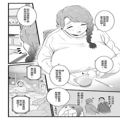 [CHOMA] Mama Haha Tsukushi Zenpen (COMIC Kuriberon DUMA 2023-03 Vol 46) [Chinese]
