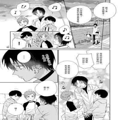 [Touji Fuyu] Ore no Oshi wa "Kami-sama" desu! 我推是“神明”! ——和国民偶像开启造人的同居生活1-4 [Chinese] [莉赛特汉化组]