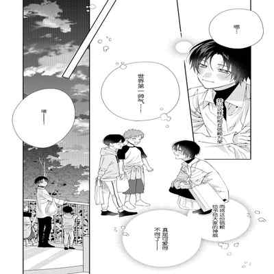 [Touji Fuyu] Ore no Oshi wa "Kami-sama" desu! 我推是“神明”! ——和国民偶像开启造人的同居生活1-4 [Chinese] [莉赛特汉化组]