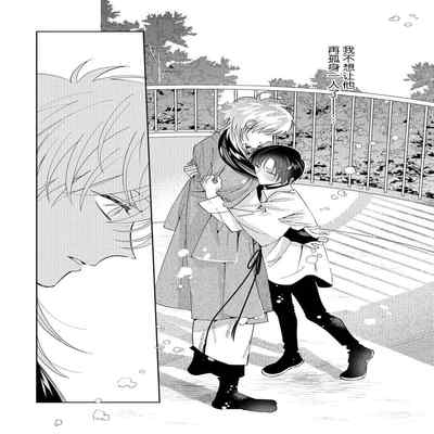 [Touji Fuyu] Ore no Oshi wa "Kami-sama" desu! 我推是“神明”! ——和国民偶像开启造人的同居生活1-4 [Chinese] [莉赛特汉化组]