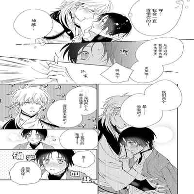 [Touji Fuyu] Ore no Oshi wa "Kami-sama" desu! 我推是“神明”! ——和国民偶像开启造人的同居生活1-4 [Chinese] [莉赛特汉化组]