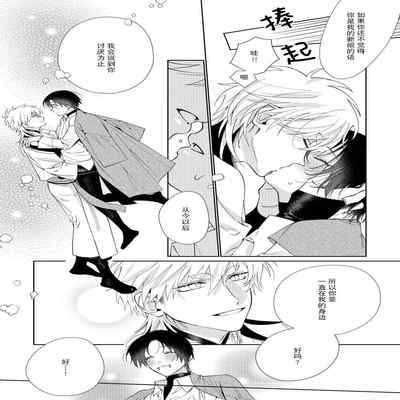 [Touji Fuyu] Ore no Oshi wa "Kami-sama" desu! 我推是“神明”! ——和国民偶像开启造人的同居生活1-4 [Chinese] [莉赛特汉化组]