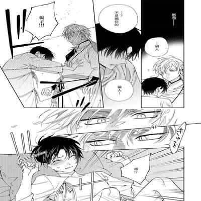 [Touji Fuyu] Ore no Oshi wa "Kami-sama" desu! 我推是“神明”! ——和国民偶像开启造人的同居生活1-4 [Chinese] [莉赛特汉化组]