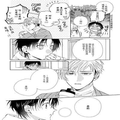 [Touji Fuyu] Ore no Oshi wa "Kami-sama" desu! 我推是“神明”! ——和国民偶像开启造人的同居生活1-4 [Chinese] [莉赛特汉化组]