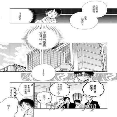 [Touji Fuyu] Ore no Oshi wa "Kami-sama" desu! 我推是“神明”! ——和国民偶像开启造人的同居生活1-4 [Chinese] [莉赛特汉化组]