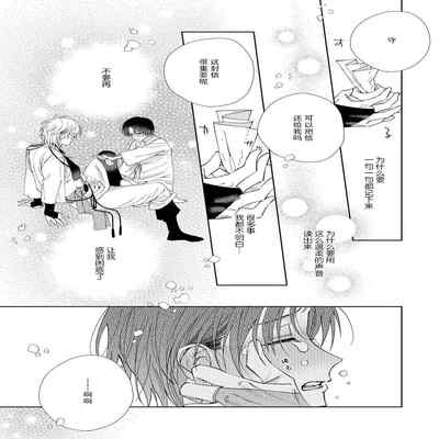 [Touji Fuyu] Ore no Oshi wa "Kami-sama" desu! 我推是“神明”! ——和国民偶像开启造人的同居生活1-4 [Chinese] [莉赛特汉化组]