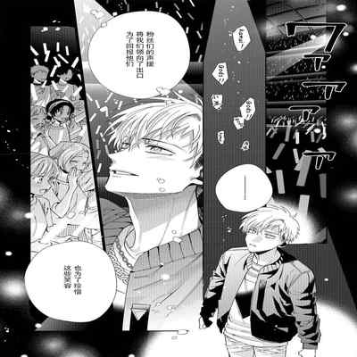 [Touji Fuyu] Ore no Oshi wa "Kami-sama" desu! 我推是“神明”! ——和国民偶像开启造人的同居生活1-4 [Chinese] [莉赛特汉化组]